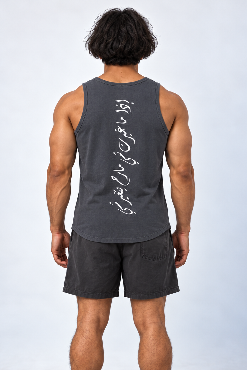 Signature Curve Tank